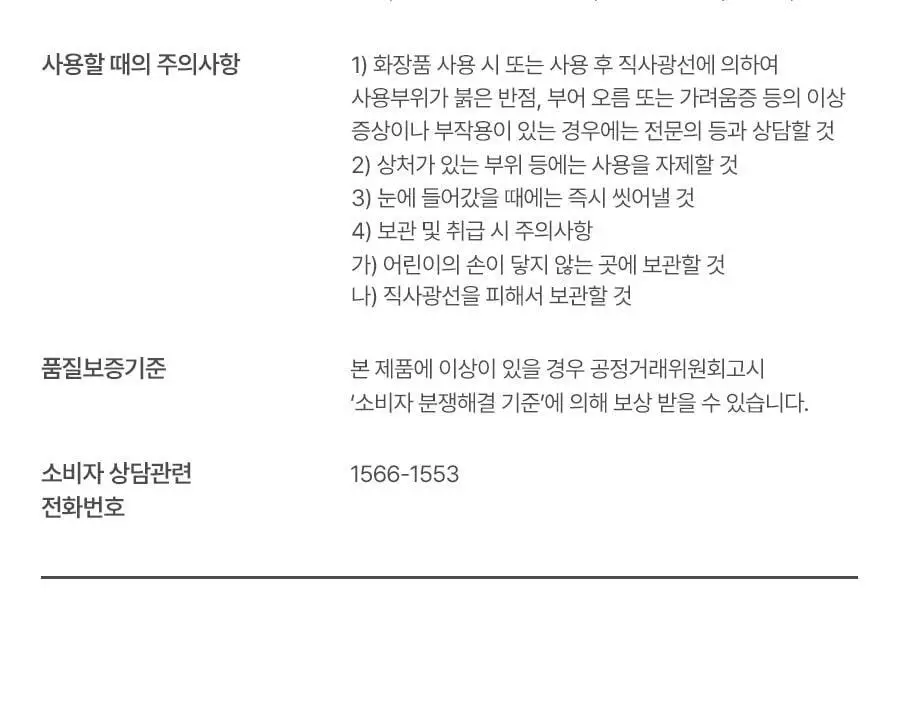 [열보호]모레모 프로 리페어 헤어에센스 80ml 기획(+2X 트리트먼트 증정) 상세페이지 22